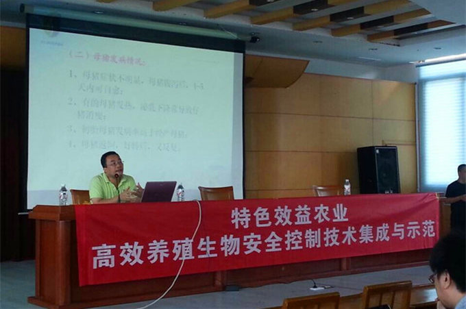 重慶市生豬養(yǎng)殖科技專家大院技術培訓會召開
